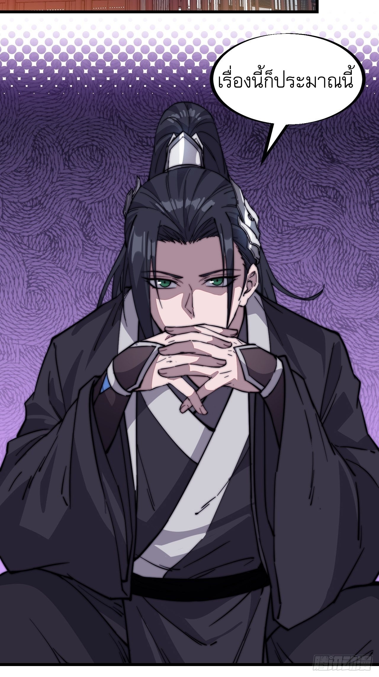 Starting a Mountain ตอนที่ 71 หน้า 24