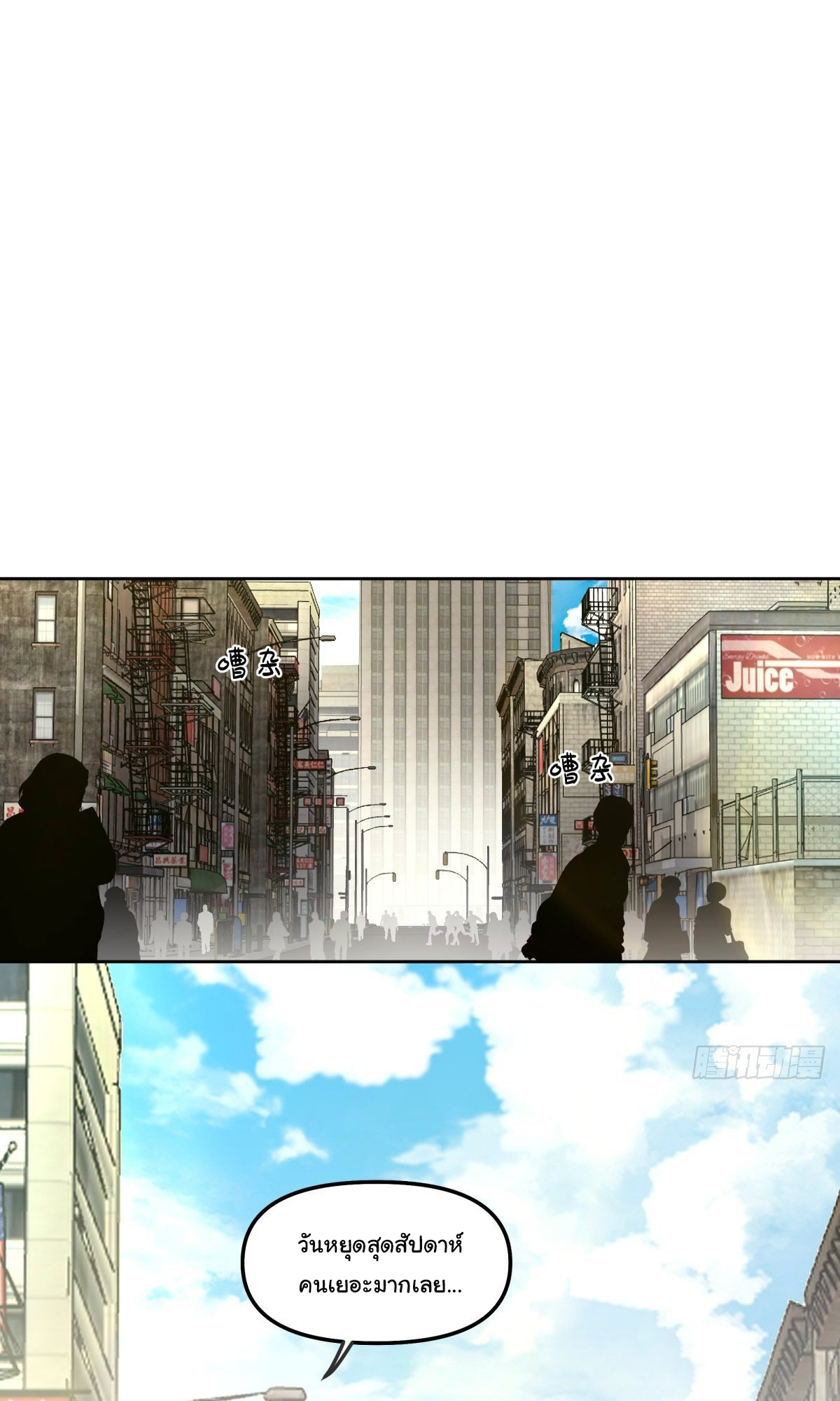 ผมไม่ได้อยากกลับมาเกิดใหม่เลยจริงๆ ตอนที่ 28 หน้า 11