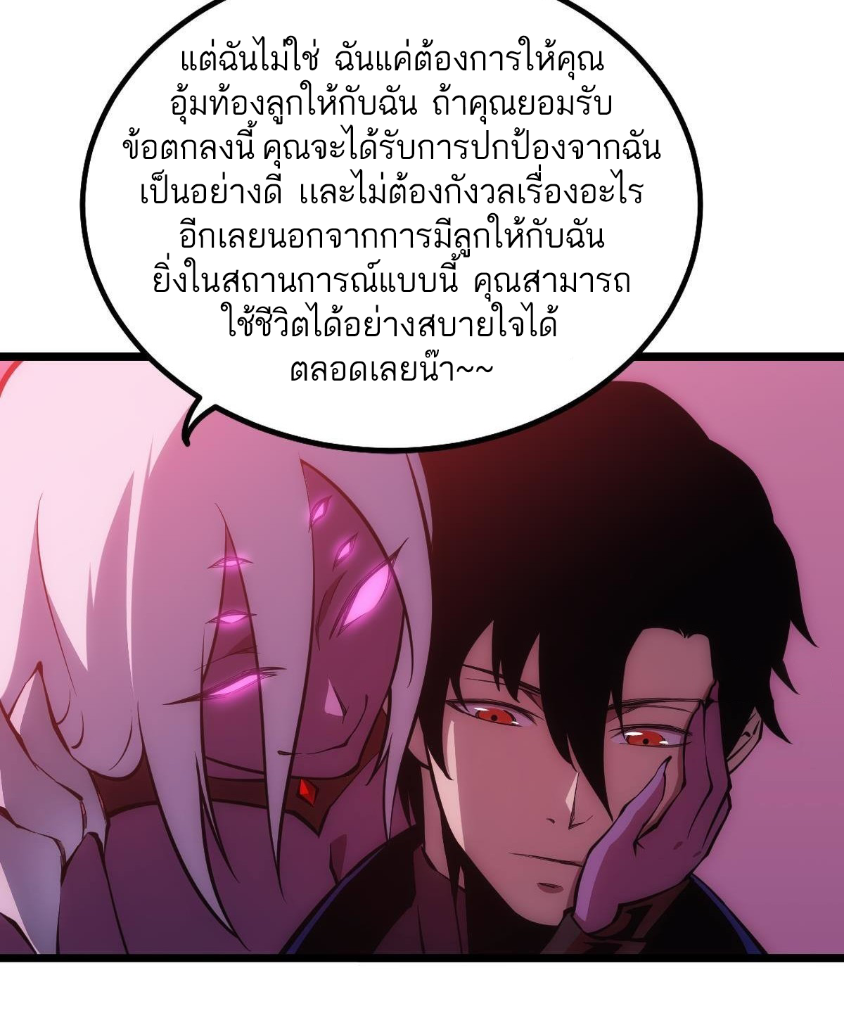 Extremely Evil Game ตอนที่ 9 หน้า 16