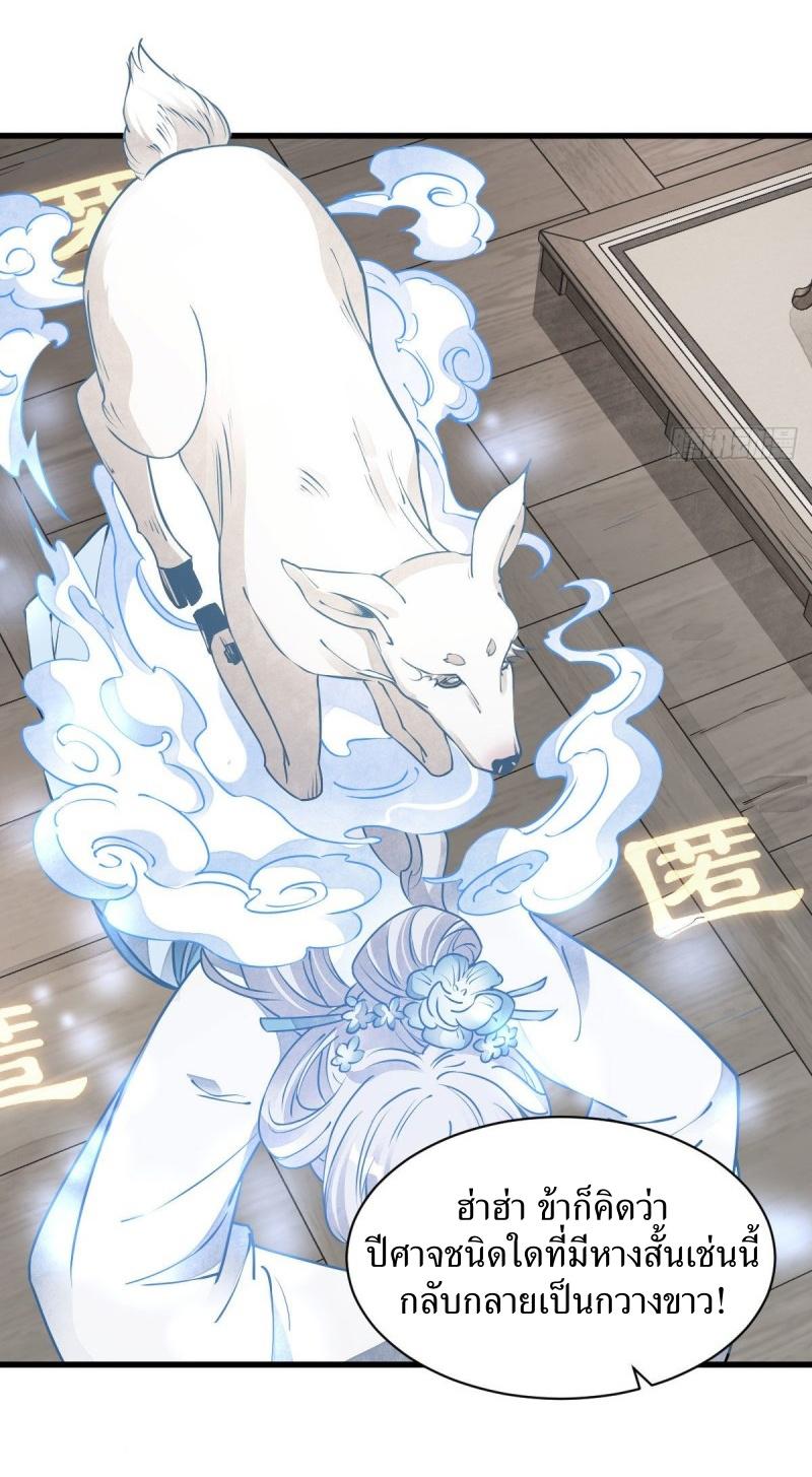 Lan Ke Qi Yuan ตอนที่ 85 หน้า 7