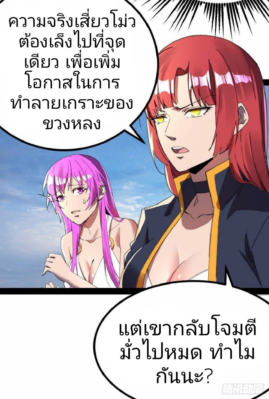 ฮาเร็มกองทัพสาวนี้ของผม ตอนที่ 20 หน้า 8