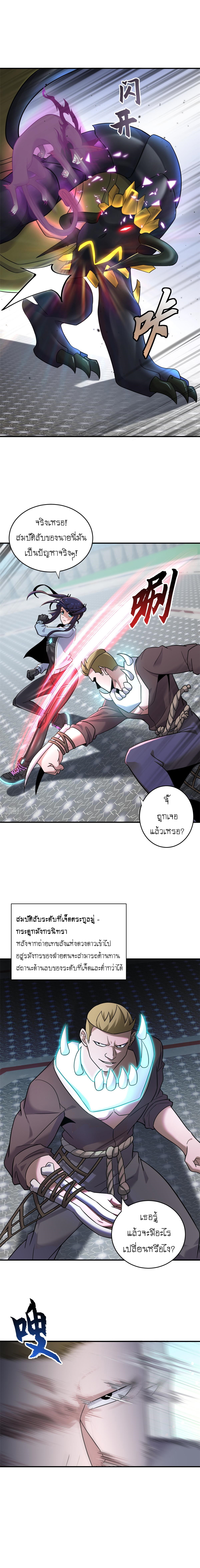Super god pet shop - ร้านค้าสุดยอดสัตว์เลี้ยงระดับพระเจ้า (ชนจีน) ตอนที่ 86 หน้า 4