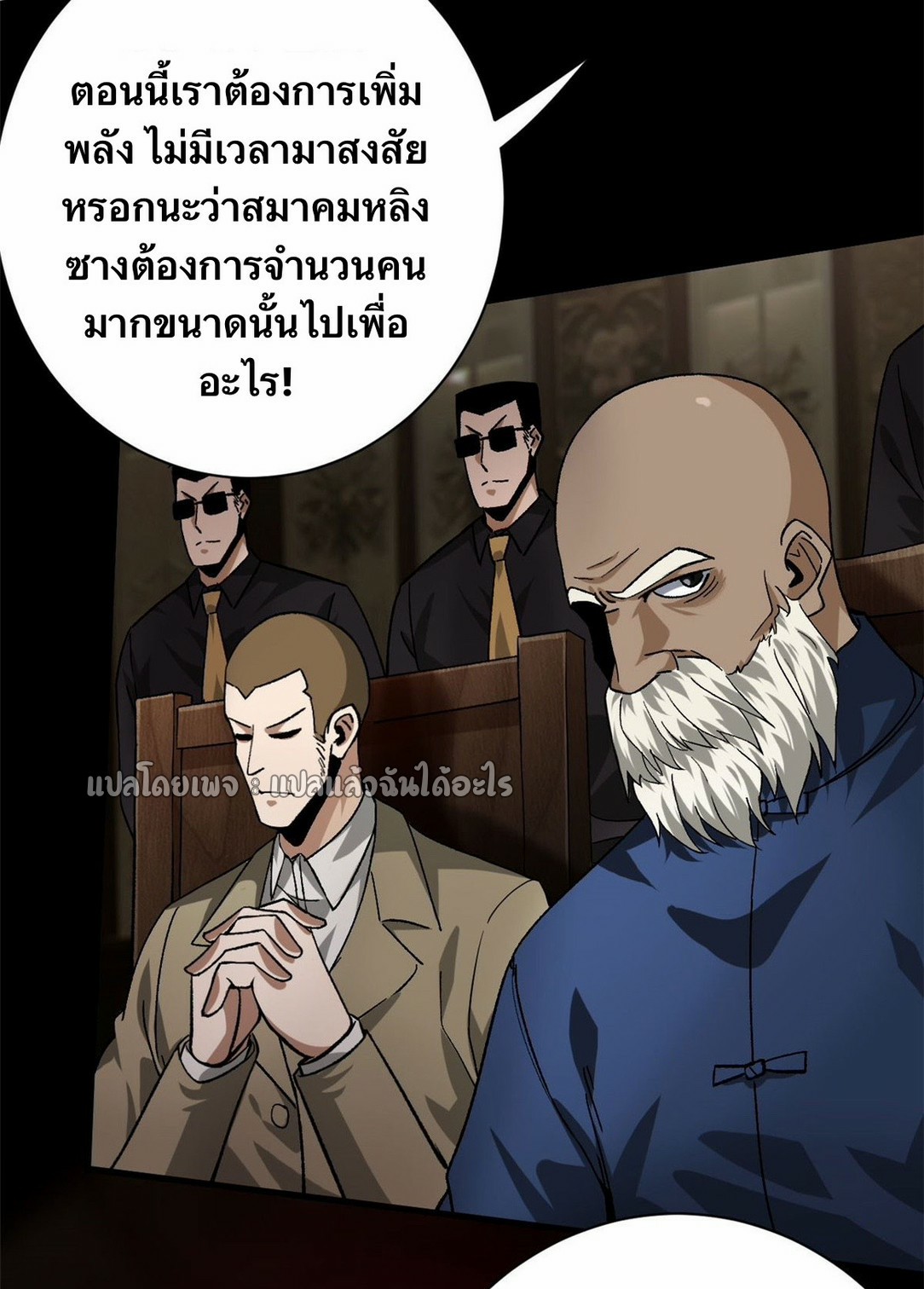 รูเล็ตเวิลด์ สุ่มไอเทมเอาชีวิตรอด ตอนที่ 142 หน้า 39