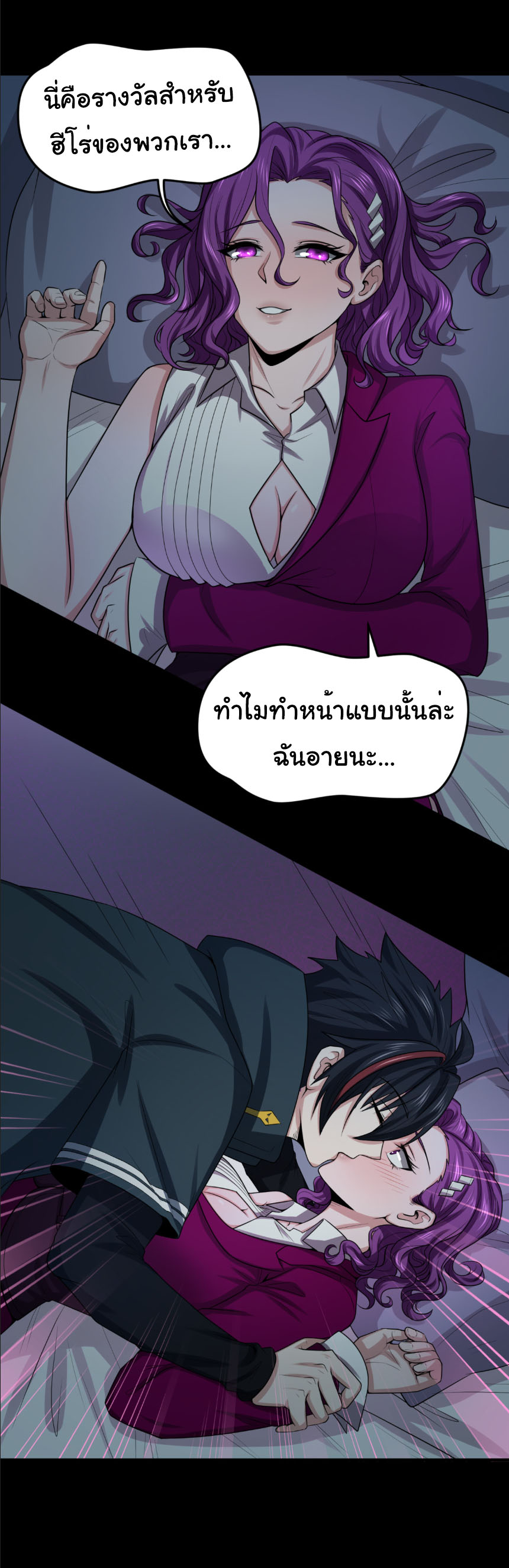Junior Brother Demon Sovereign is too devoted ตอนที่ 135 หน้า 38