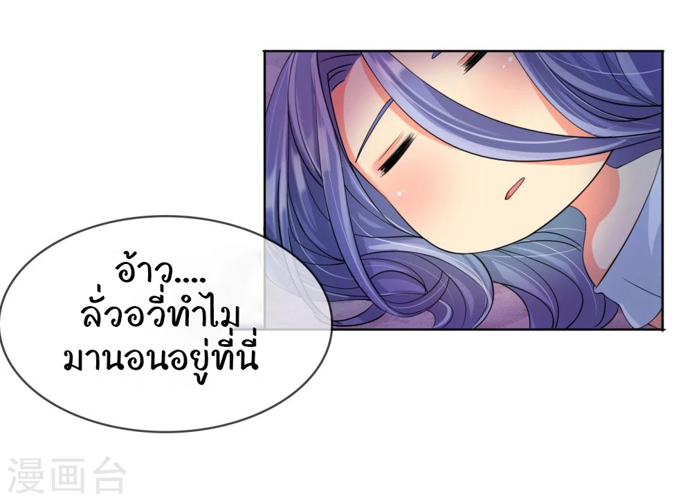 รักสุดใจของนายเย็นชา ตอนที่ 7 หน้า 14