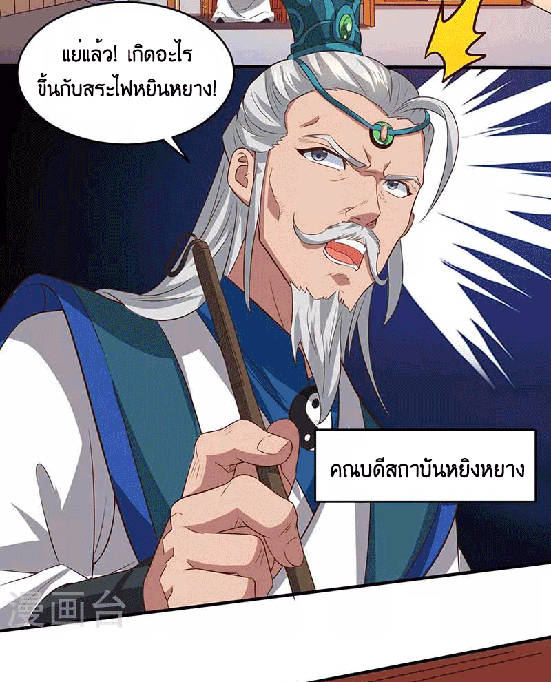 One Step Toward Freedom ตอนที่ 162 หน้า 4