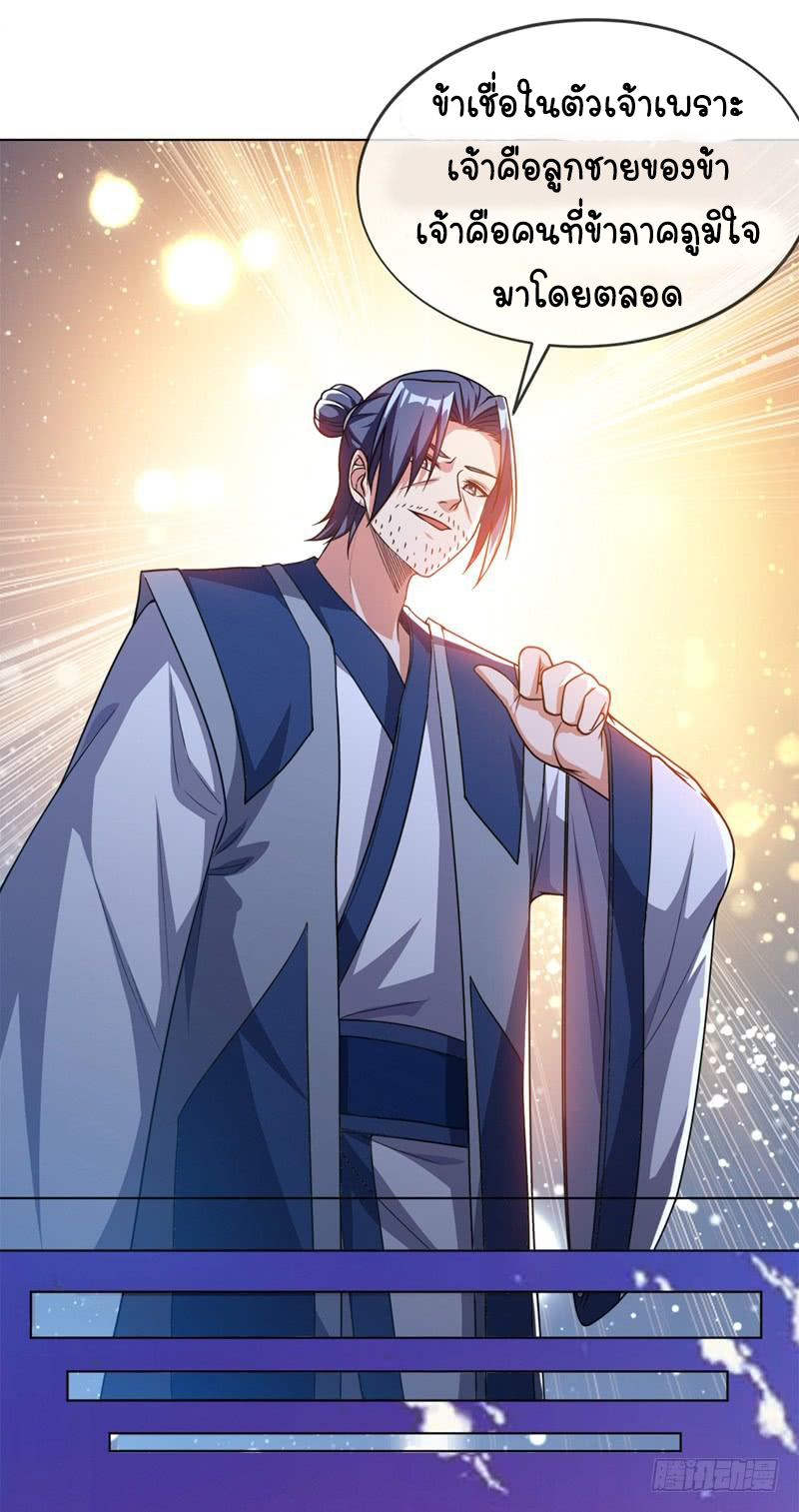 Wu ni ตอนที่ 3 หน้า 17