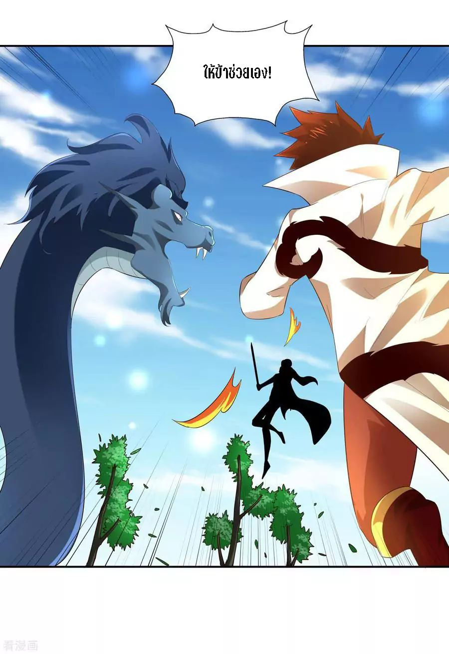 Wu Ling Sword Master ตอนที่ 19 หน้า 28