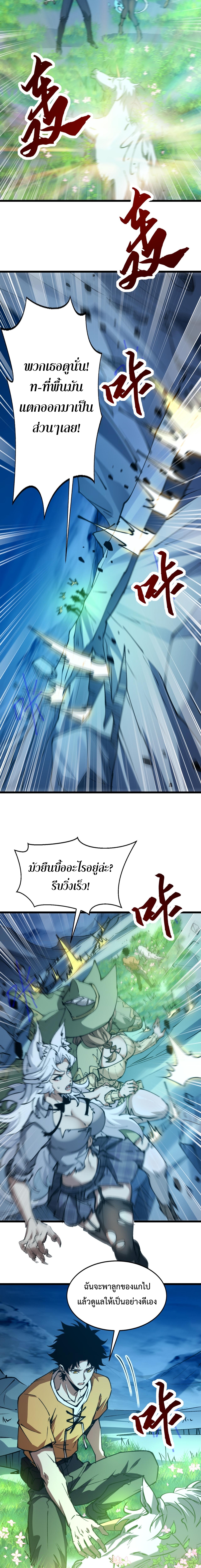 อัญเชิญเหล่ามาร ฉันคือหุบเหว ตอนที่ 13 หน้า 14