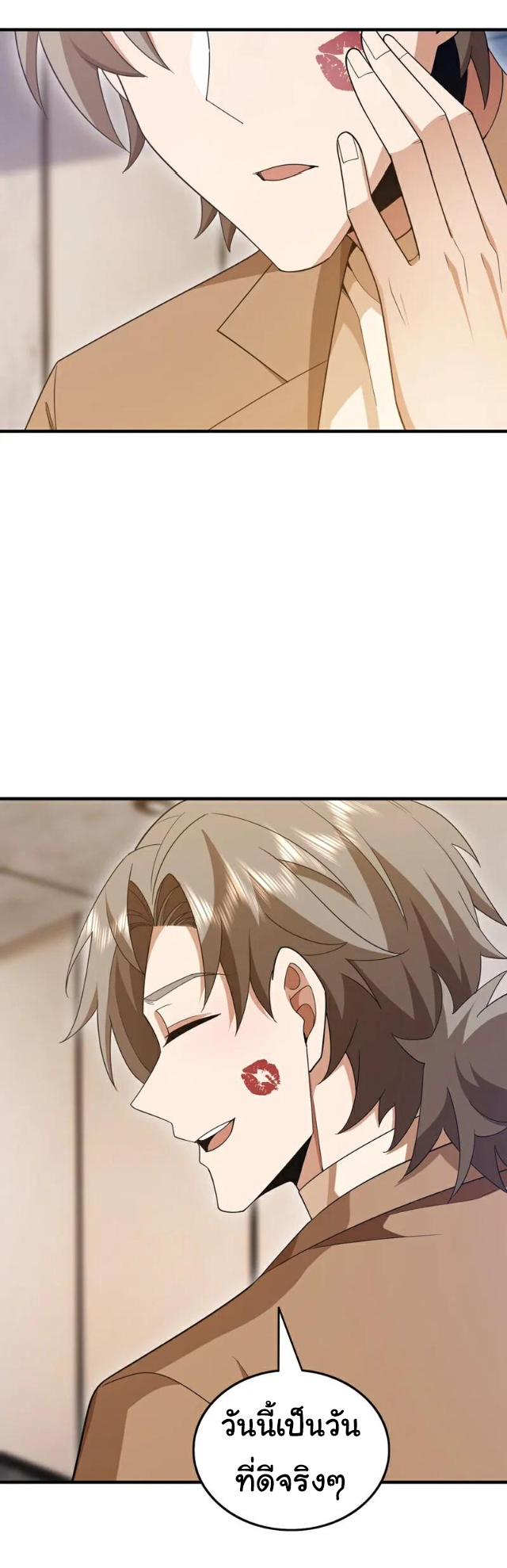 Chu Chen, the trash son-in-law ตอนที่ 113 หน้า 26