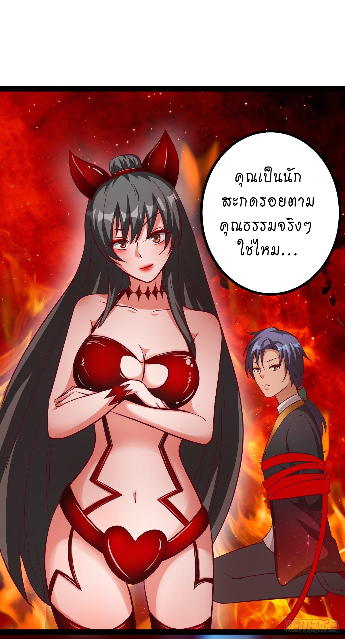 super genius doctor ตอนที่ 43 หน้า 11