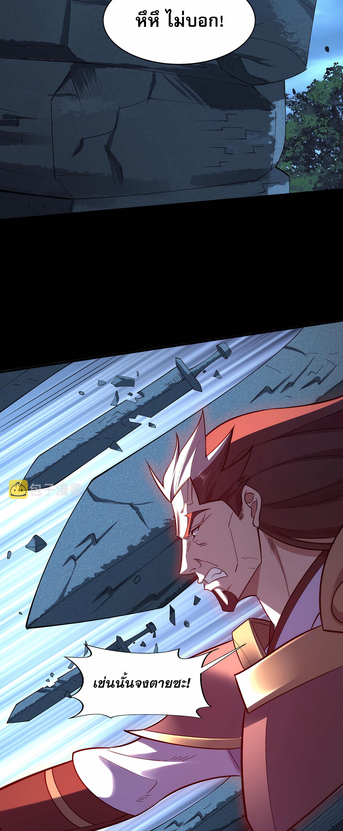 Starting with the Transmigration เกิดใหม่ในต่างโลกกับระบบคำสาปมรณะ (ชนจีน) ตอนที่ 49 หน้า 11