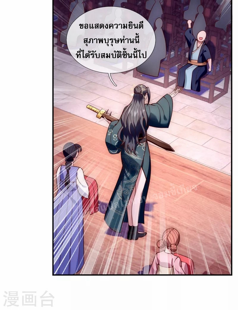 การกลับมาของเทพอสูร ตอนที่ 21 หน้า 17