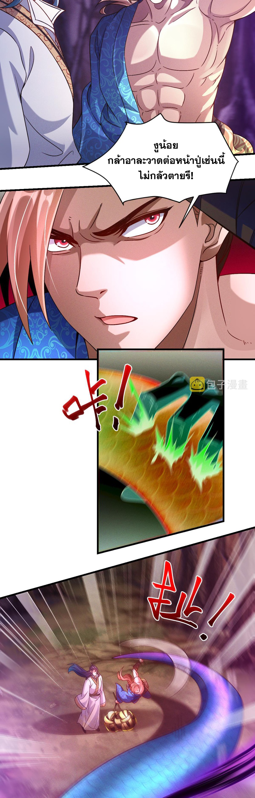 ข้ามีระบบที่สามารถอัญเชิญเทพและปีศาจได้ ตอนที่ 33 หน้า 7