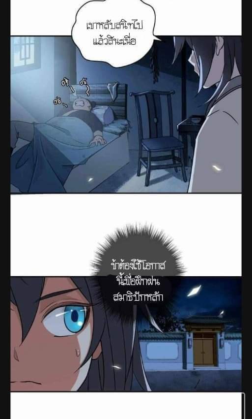 ลัทธิเต๋าสูงสุด ตอนที่ 5 หน้า 41