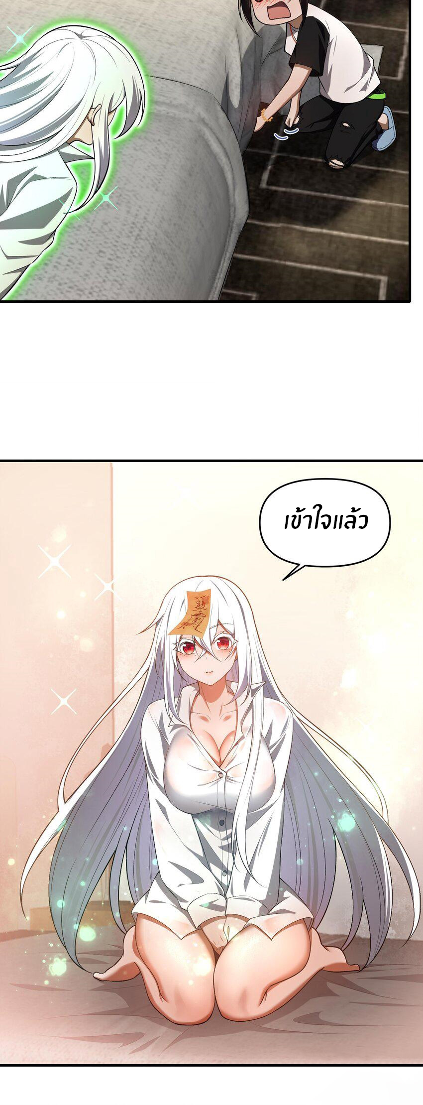 During the live broadcast, I proposed to the female ghost - she really agreed?! ตอนที่ 6 หน้า 3