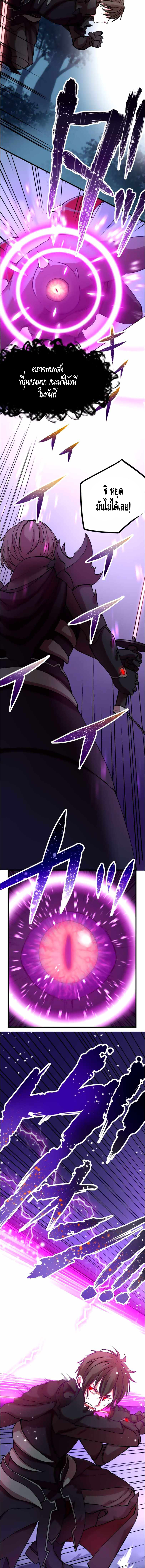 Level Drain ตอนที่ 11 หน้า 11