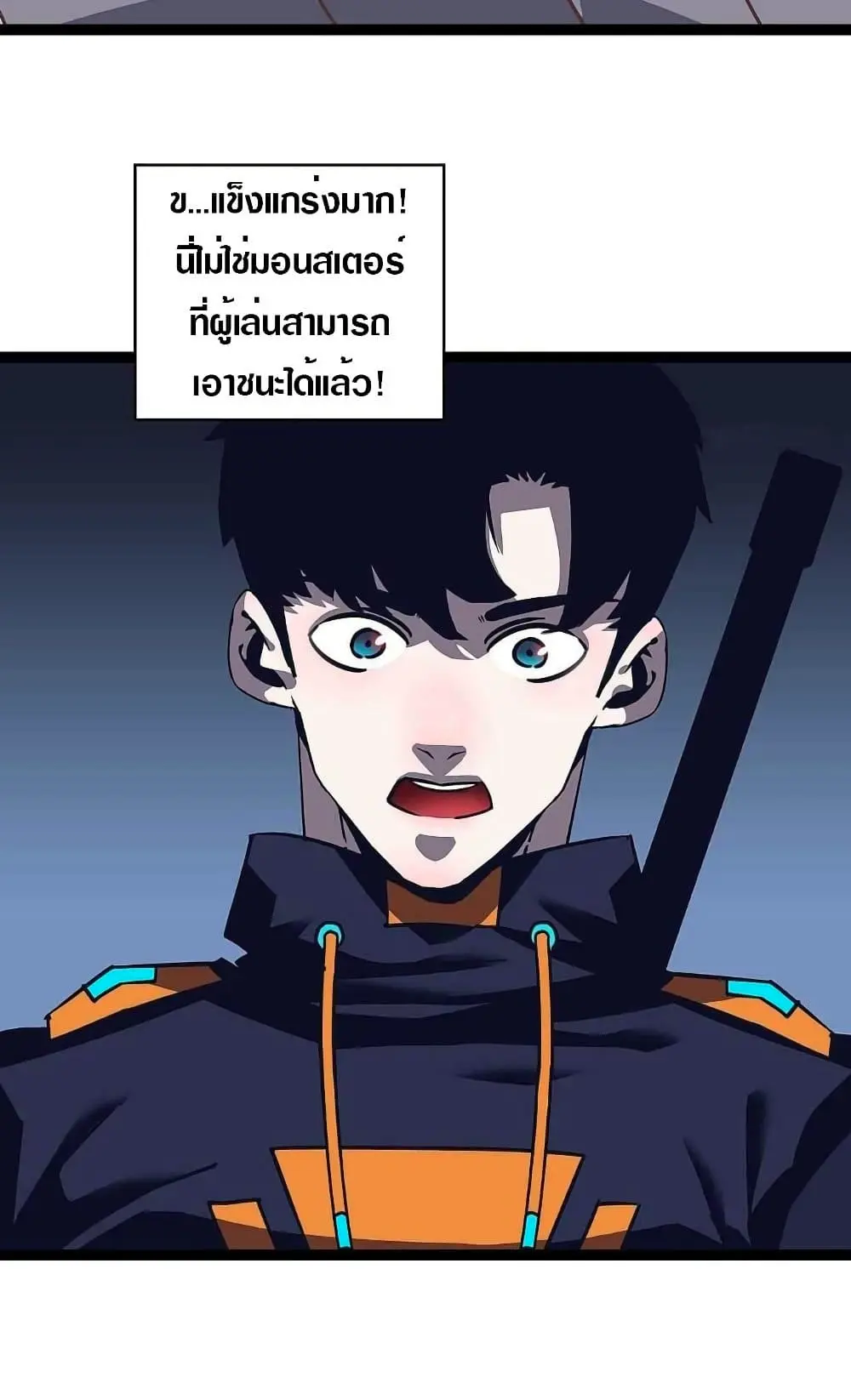 [จบ] เริ่มต้นใหม่ด้วยการเล่นเกมอย่างจริงจัง - It All Starts With Playing Game Seriously ตอนที่ 39 หน้า 32