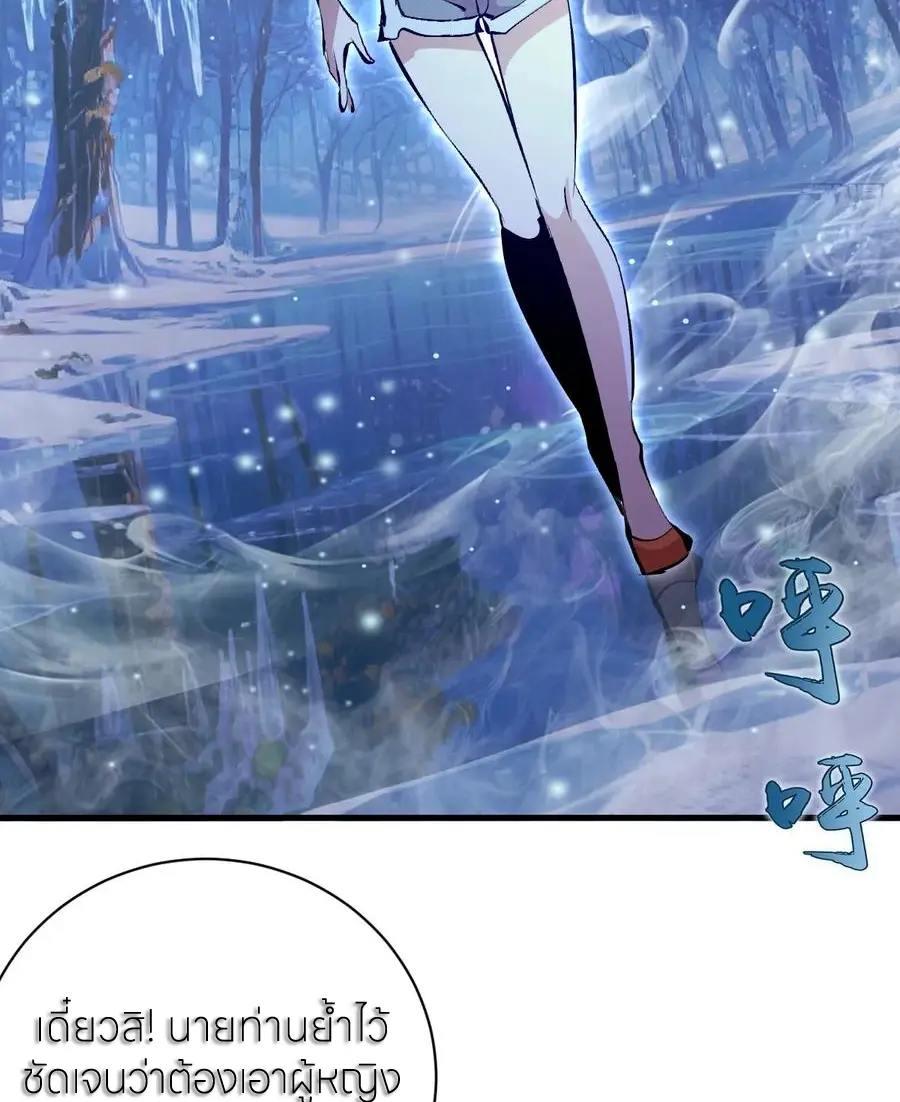 ราชาแห่งแวมไพร์ กับความฮาเร็ม ตอนที่ 65 หน้า 5