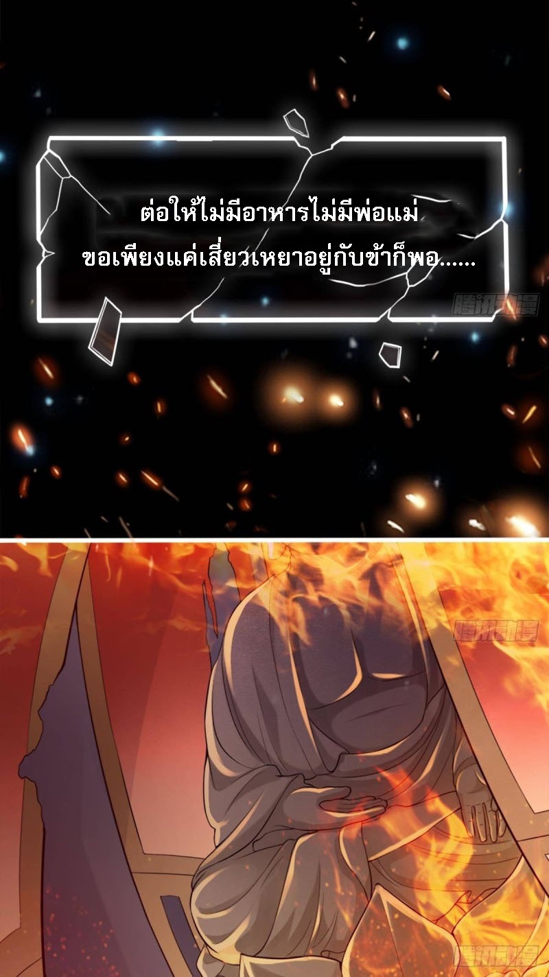 |. ป๊ะป๋าของหนูโหดยังกะปีศาจ(จบแล้ว) ตอนที่ 12 หน้า 8