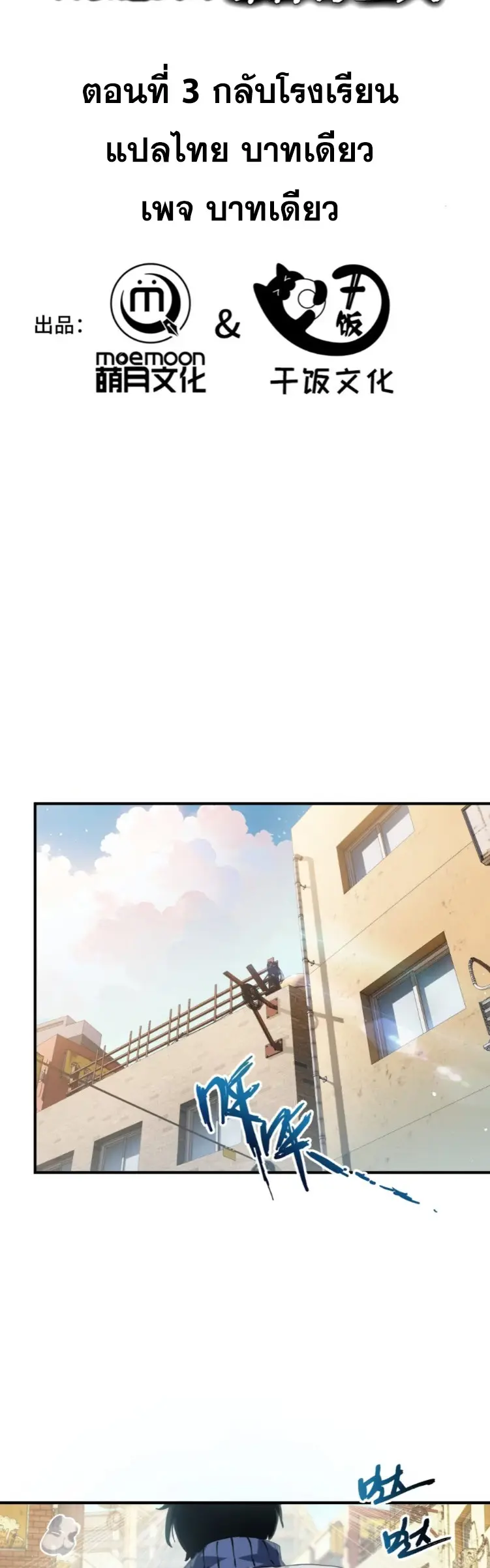 Debt to a Dark God เป็นหนี้มหาศาล ผมถูกบังคับให้เป็นคนทำงานให้เทพมาร ตอนที่ 4 หน้า 13