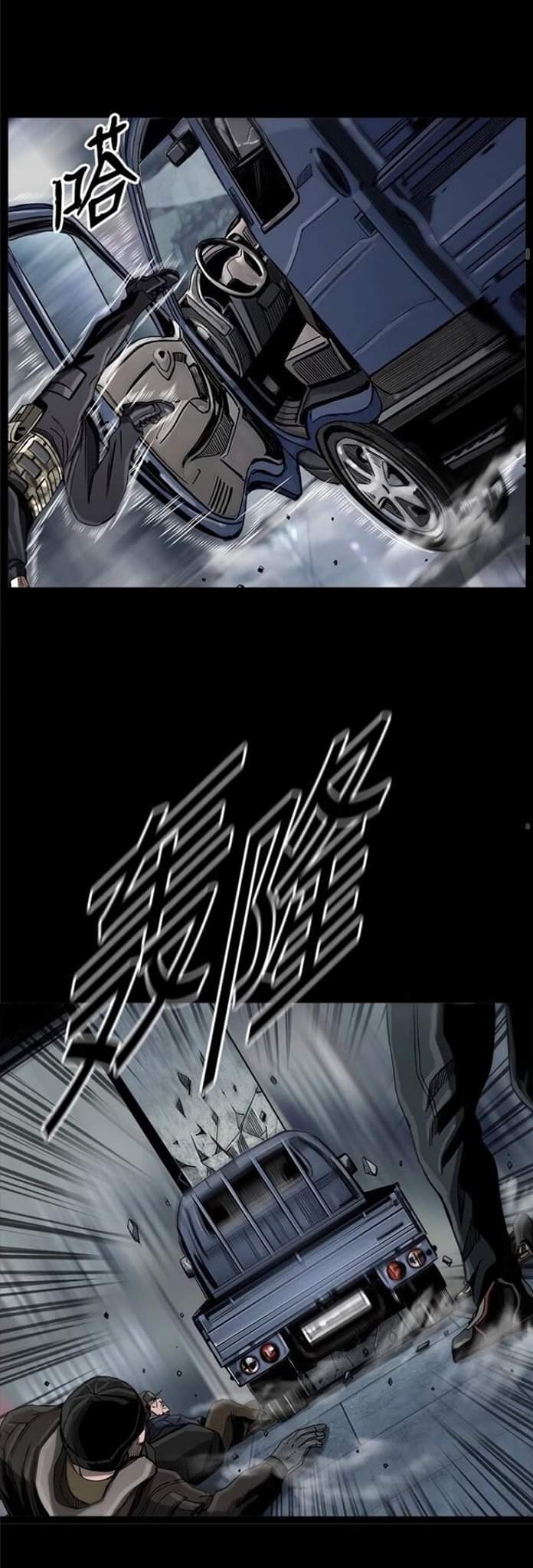 ข้าคือนักล่า ตอนที่ 12 หน้า 63