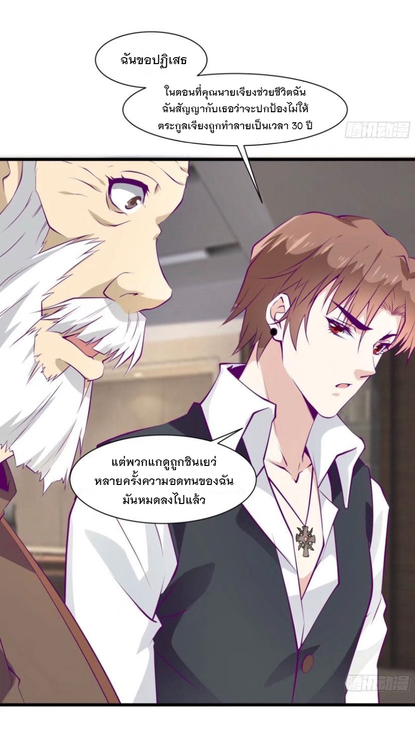 พ่อของฉันเป็นเทพสงครามที่แข็งแกร่งที่สุด ตอนที่ 52 หน้า 6