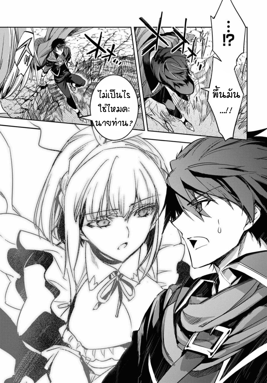 การหวนคืนของเทมเมอร์สุดอ่อน ตอนที่ 1 หน้า 19
