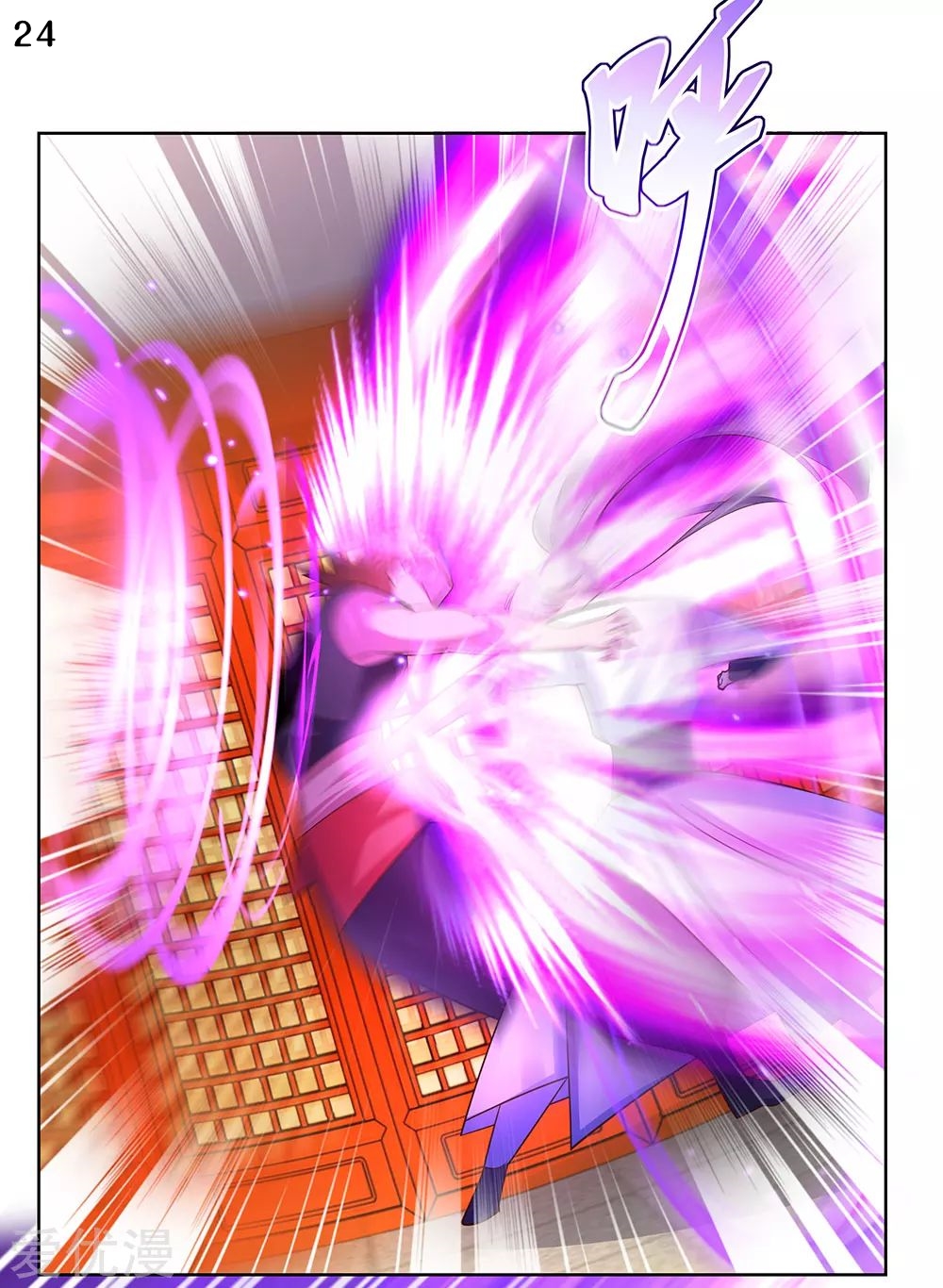 Above All Gods เทพยุทธเหนือเทวะ ตอนที่ 113 หน้า 25