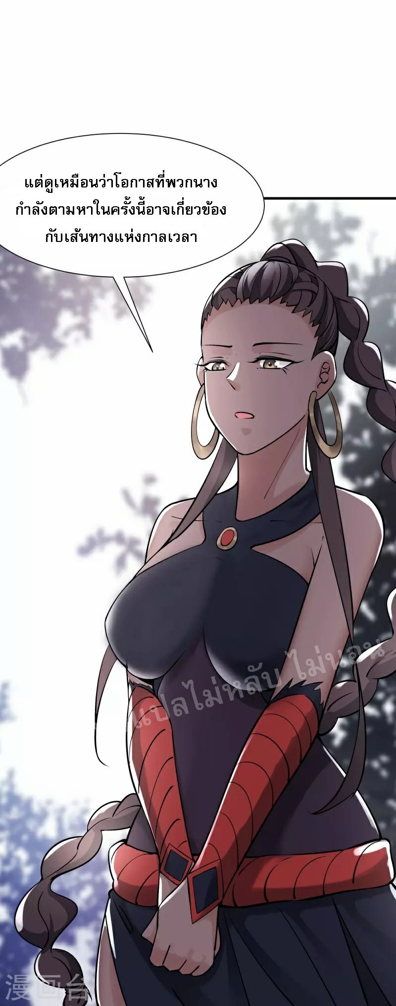 ฮาเร็มของข้ามีแต่ลูกศิษย์หญิงทั้งนั้น ตอนที่ 84 หน้า 3