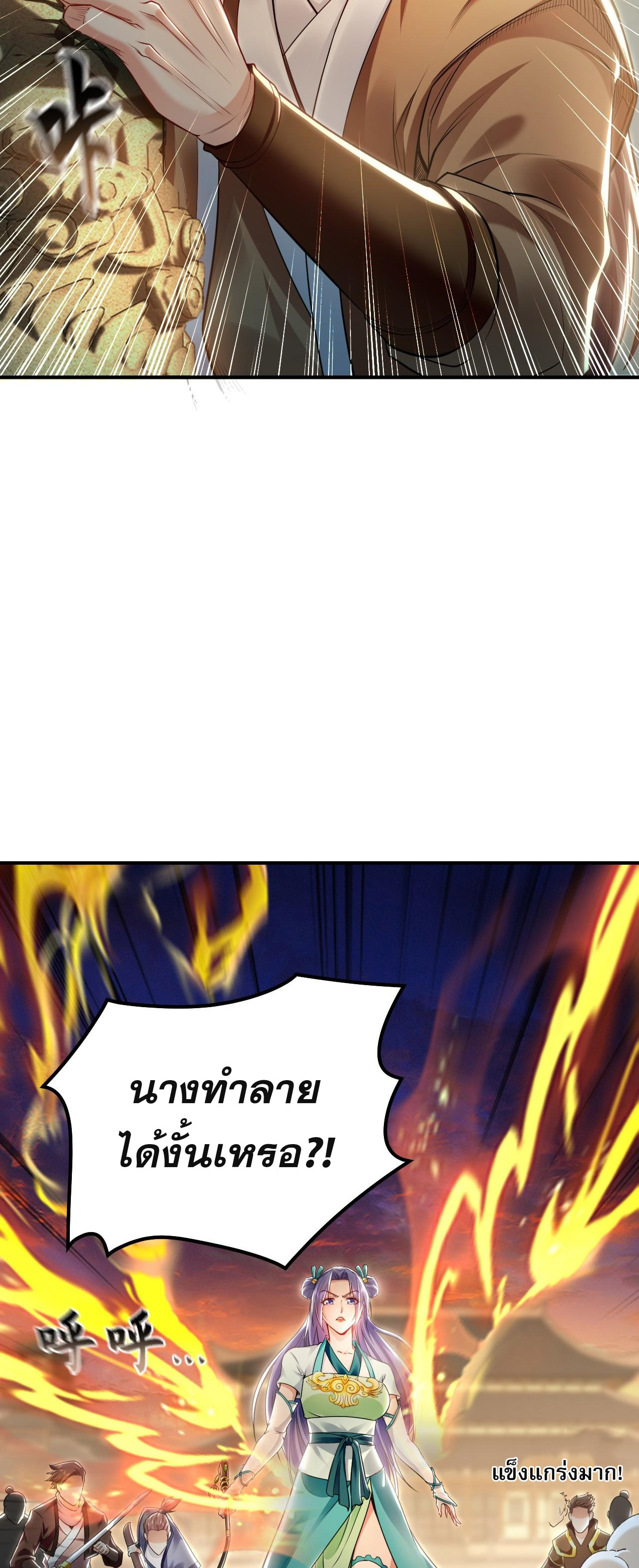 บ่มเพาะด้วยความเร็วหนึ่งล้านเท่า ตอนที่ 21 หน้า 27