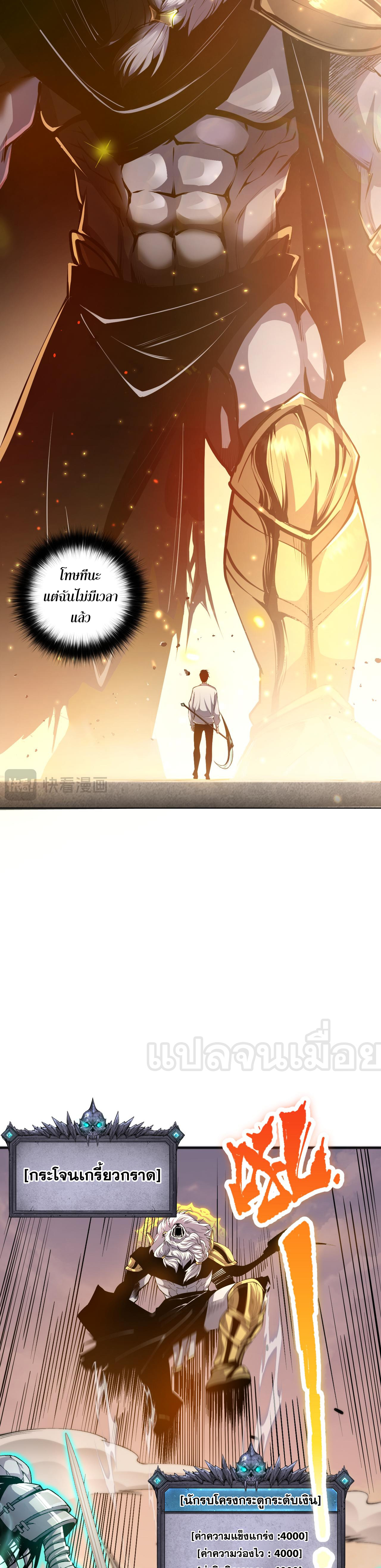 เนโครแมนเซอร์! ฉันคือภัยพิบัติล้างโลก! ตอนที่ 28 หน้า 22