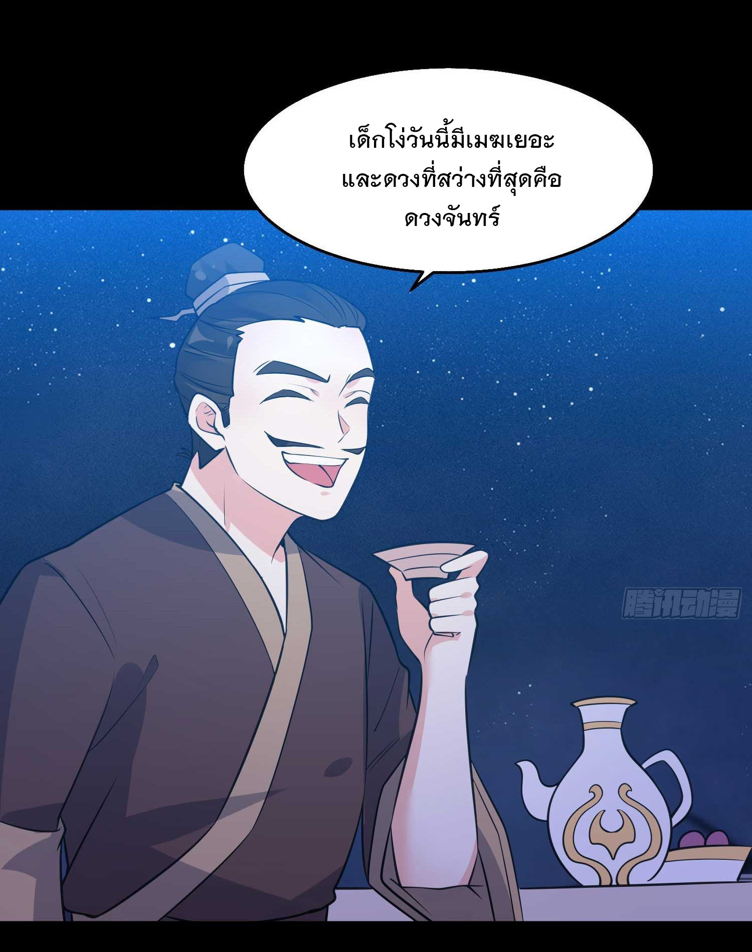 การต่อสู้ของเหล่าคนทรง ตอนที่ 20 หน้า 31