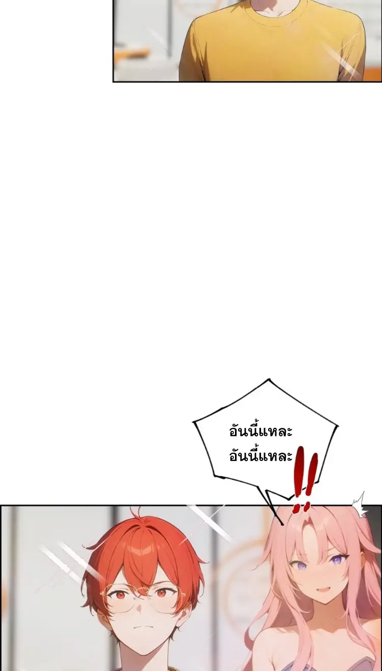 ระบบพลิกชีวิต: ฉันปั่นค่าความชอบของเทพธิดาจนเต็มปรอท! ตอนที่ 6 หน้า 7