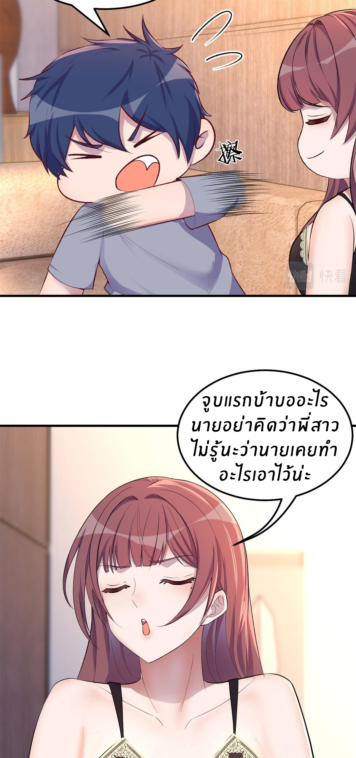 พี่สาวอยากเล่นคุณ ตอนที่ 140 หน้า 12