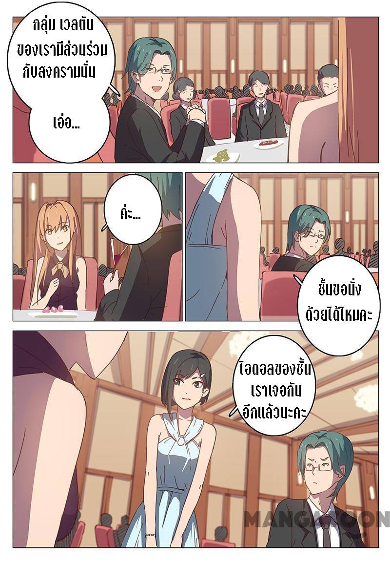 chromosome 47 โครโมโซมที่ 47 ตอนที่ 101 หน้า 2