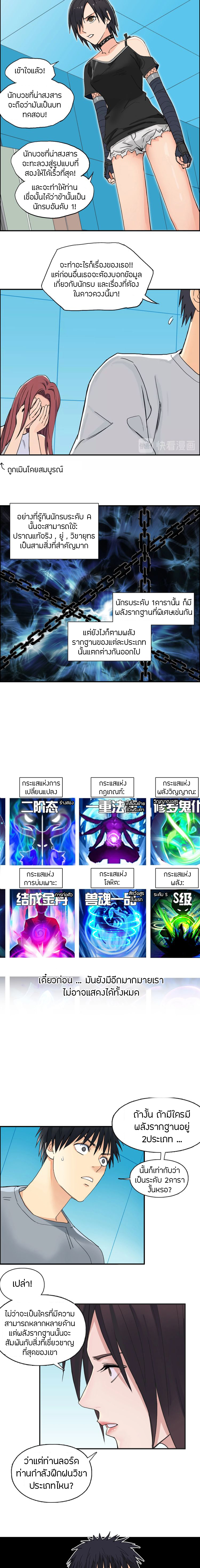 Super Cube ตอนที่ 125 หน้า 8