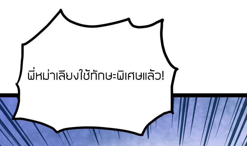 Peerless sword god เทพกระบี่ไรเทียมทาน ตอนที่ 49 หน้า 15