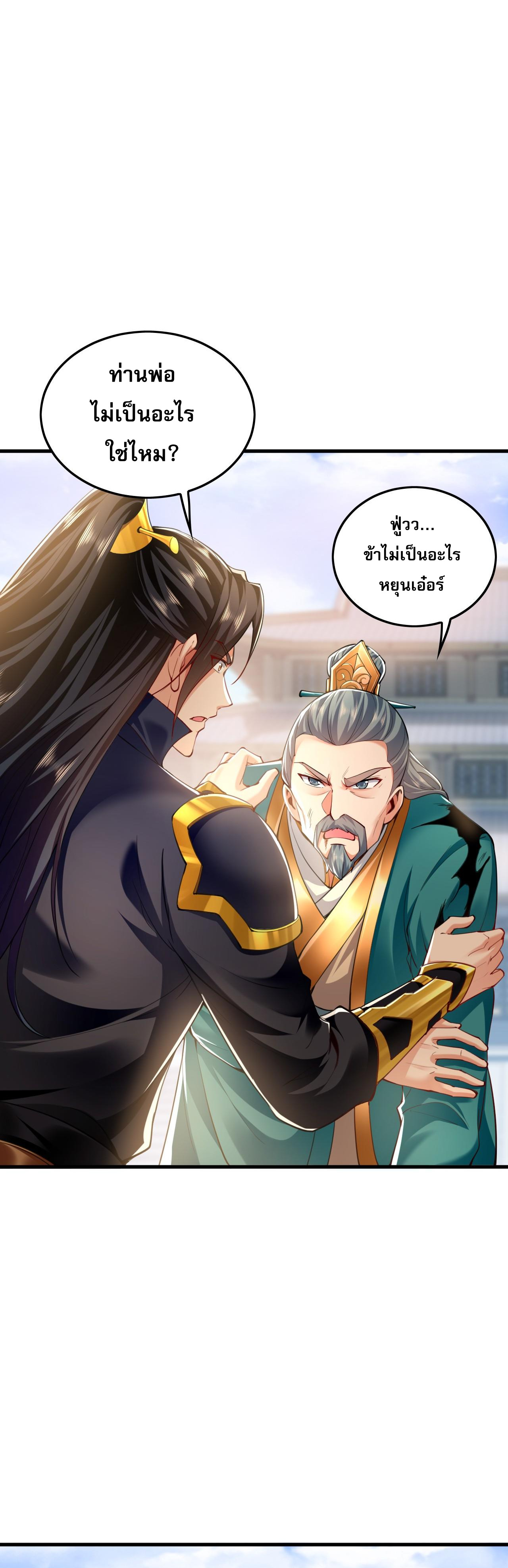 บ่มเพาะด้วยความเร็วหนึ่งล้านเท่า ตอนที่ 10 หน้า 18