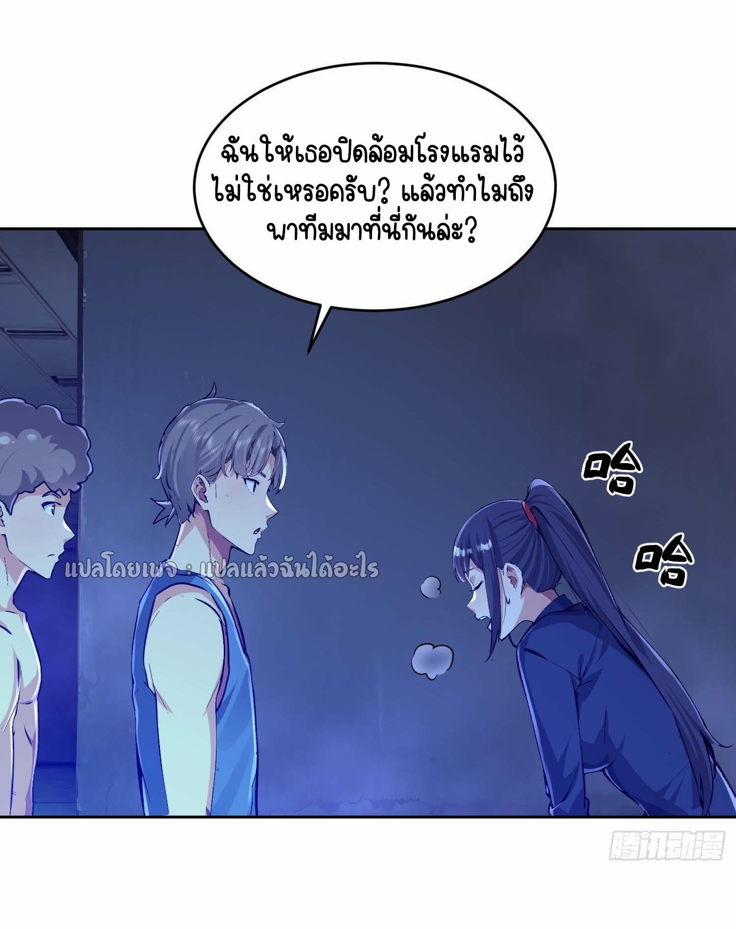 เป้าหมายของฉันคือเปิดฮาเร็มในต่างโลก ตอนที่ 27 หน้า 31