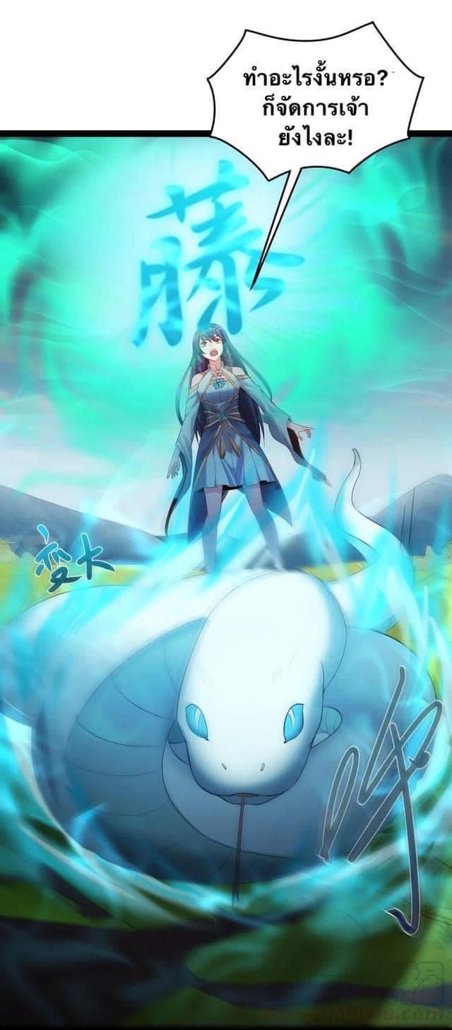 เทพวายร้ายกลับชาติมาเกิดใหม่ ตอนที่ 19 หน้า 15