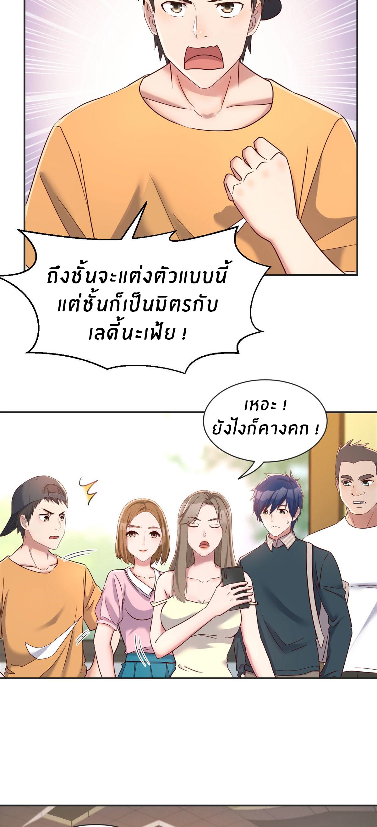 พี่สาวอยากเล่นคุณ ตอนที่ 37 หน้า 10
