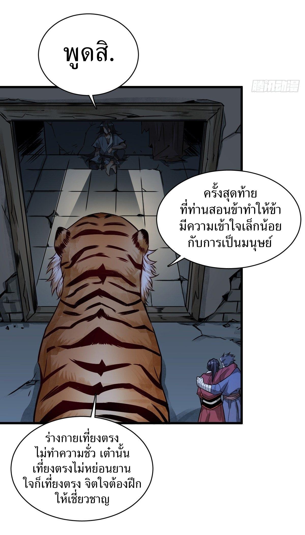 Lan Ke Qi Yuan ตอนที่ 6 หน้า 44