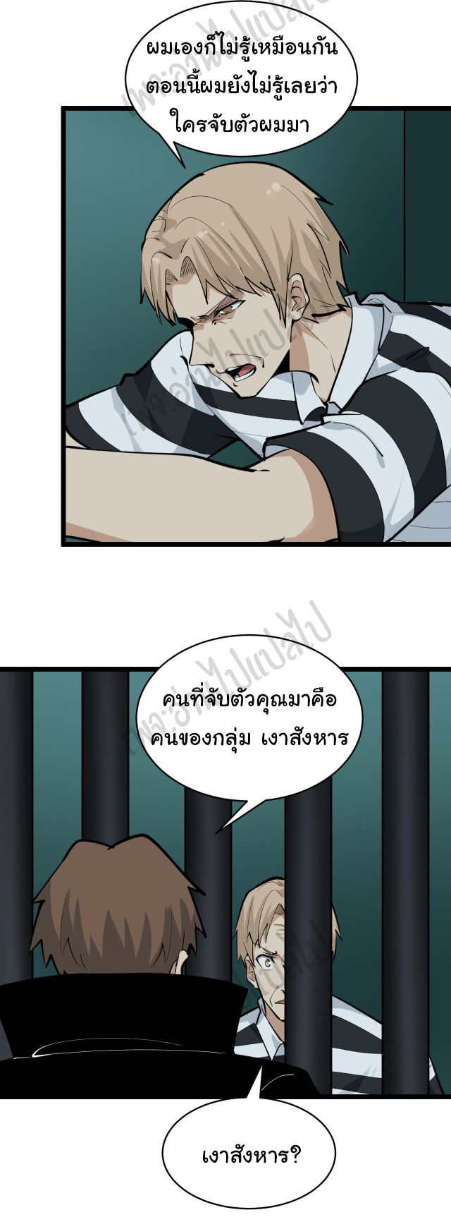 Sanjie Taobao Store ระบบร้านค้าเทพเจ้า ตอนที่ 162 หน้า 6