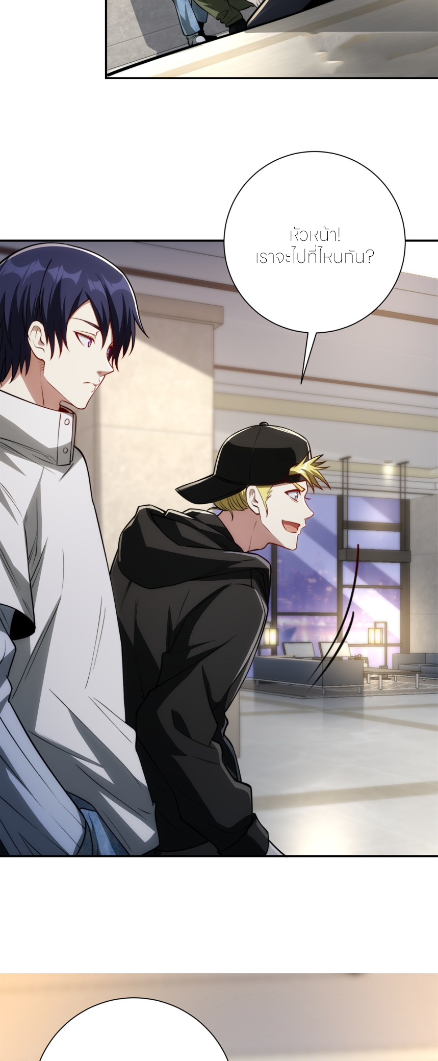 เกิดใหม่เพื่อแก้แค้น ฉันจะเหยียบศัตรูทั้งหมด! ตอนที่ 5 หน้า 32