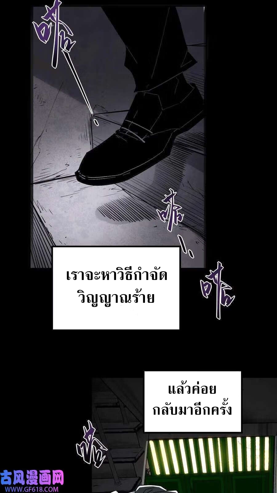 Weird And Hard To Kill? Sorry, I’m The Real Immortal ตอนที่ 3 หน้า 32