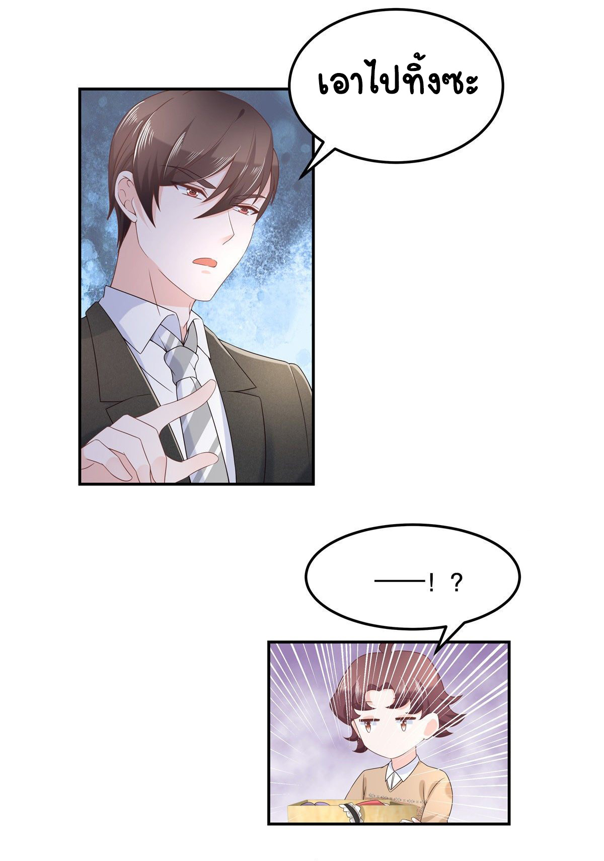 เจ้าชายโรงเรียนแห่งชาติเป็นเด็กผู้หญิง ตอนที่ 73 หน้า 26