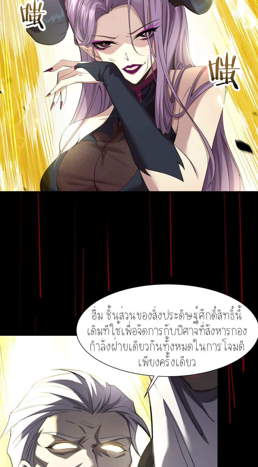 ฉันคือราชาแห่งเกม ตอนที่ 10 หน้า 15