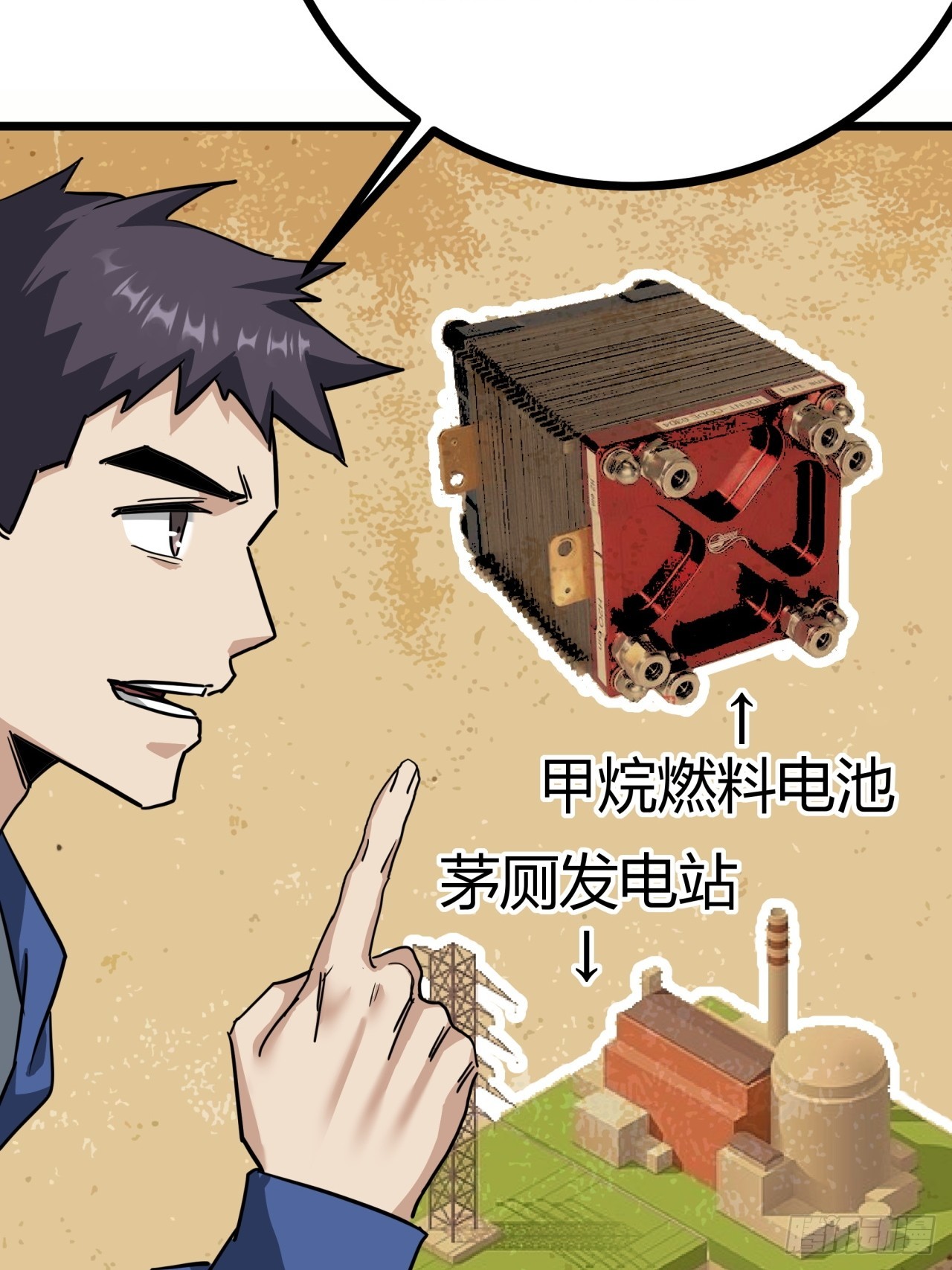 ผมโหดที่สุดในเกมนี้นะครับ ตอนที่ 10 หน้า 48