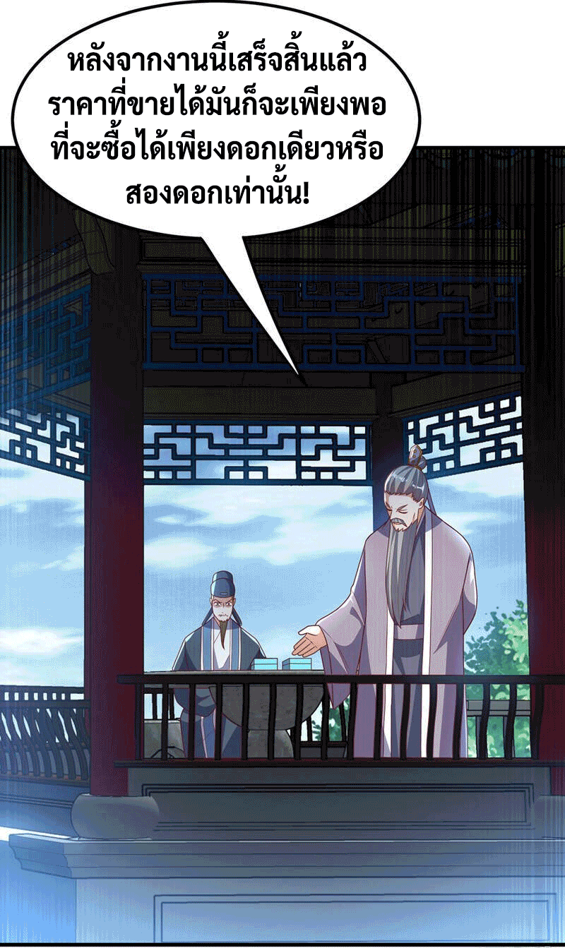 Wu ni ตอนที่ 237 หน้า 30